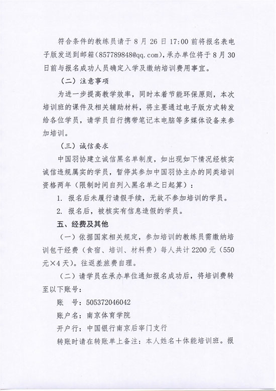 球場(chǎng)<a href=http://www.cnzcn.net.cn target=_blank class=infotextkey>塑膠跑道</a>