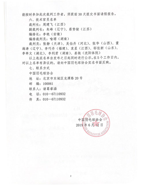 球場<a href=http://www.cnzcn.net.cn target=_blank class=infotextkey>塑膠跑道</a>