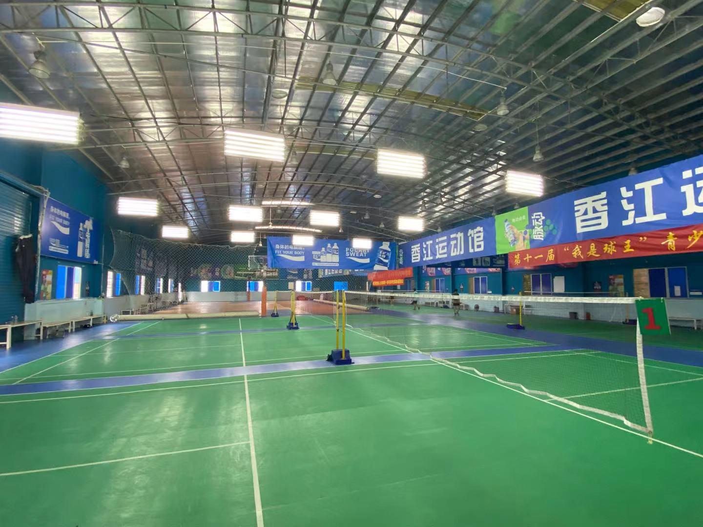香江運動館