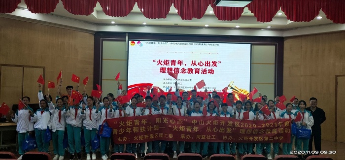 火炬青年，從心出發！