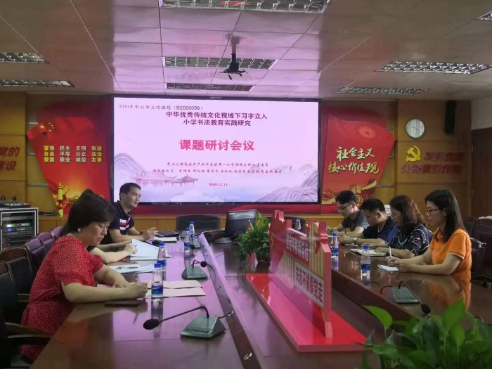 傳承優秀傳統文化，共研習字立人良策