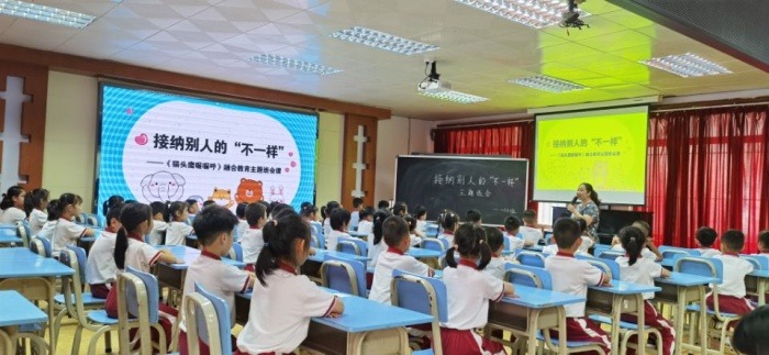 開發(fā)區(qū)第一小學：“讓愛來，讓礙走”融合教育主題班會宣導活動