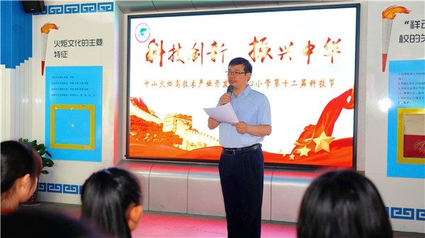 體驗科技神奇，感受科技魅力