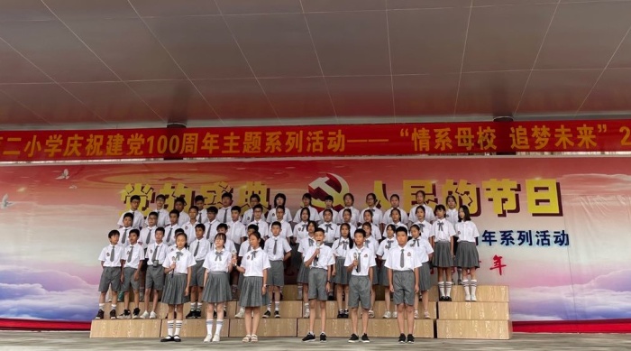 青春綻放，一路有光 ——記開發區第二小學2021屆學子畢業典禮