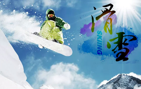 2019年北京市青少年滑雪錦標賽