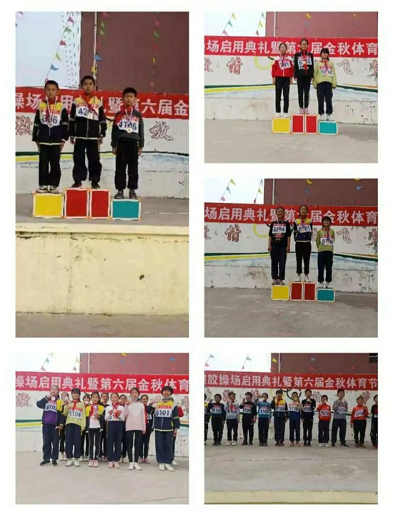 脈動金秋，激情飛揚！安泰小學<a href=http://www.cnzcn.net.cn target=_blank class=infotextkey>塑膠跑道</a>啟用典禮暨金秋體育節活動