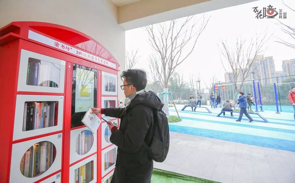 社區體育公園