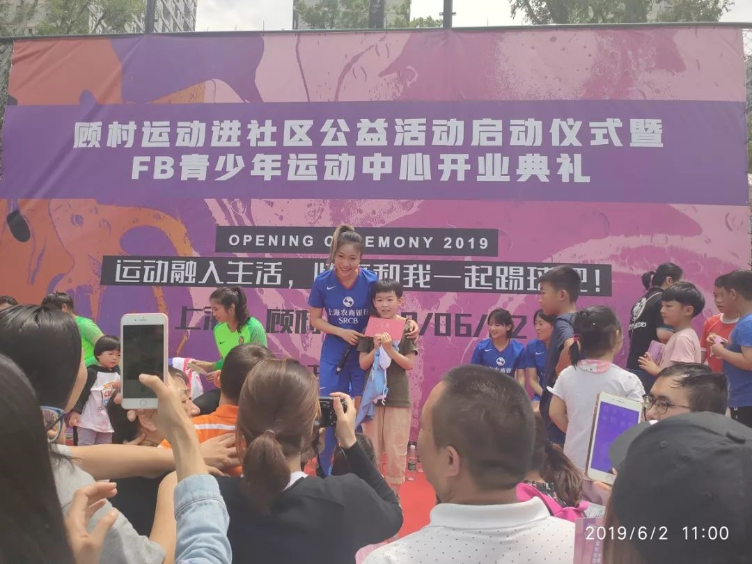 社區體育