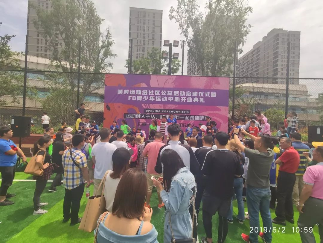 社區體育