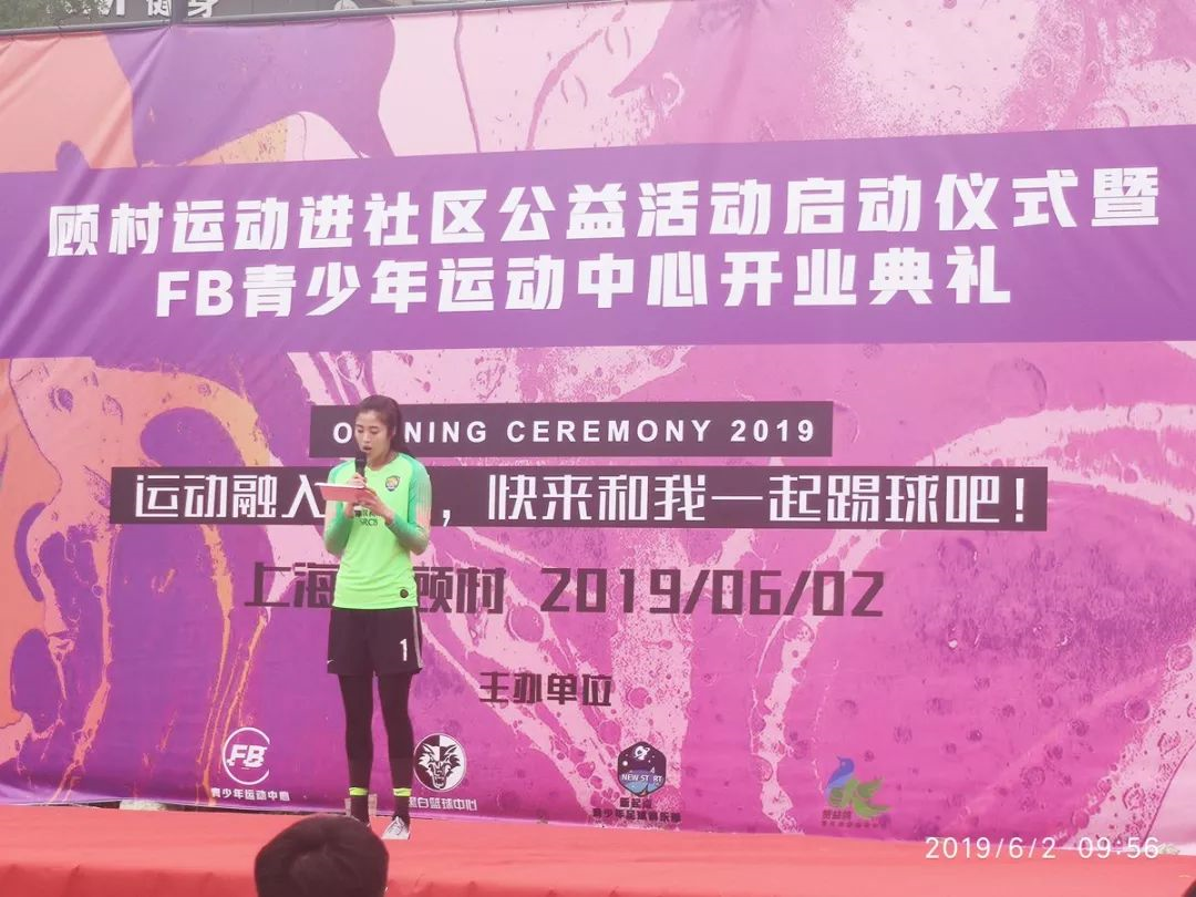 社區體育