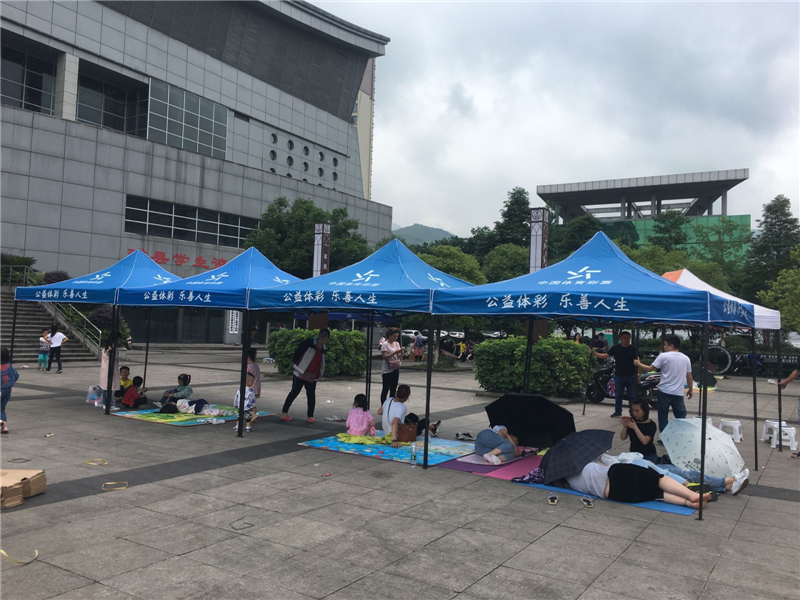 體育產業