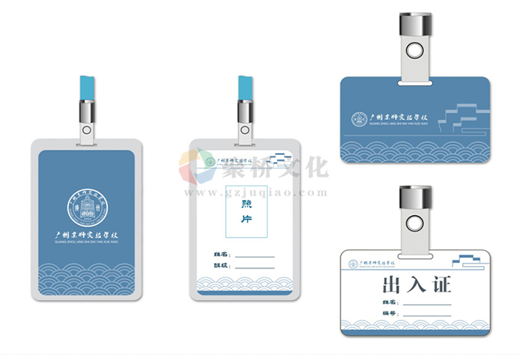 學校理念設計