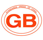 國標GB檢測