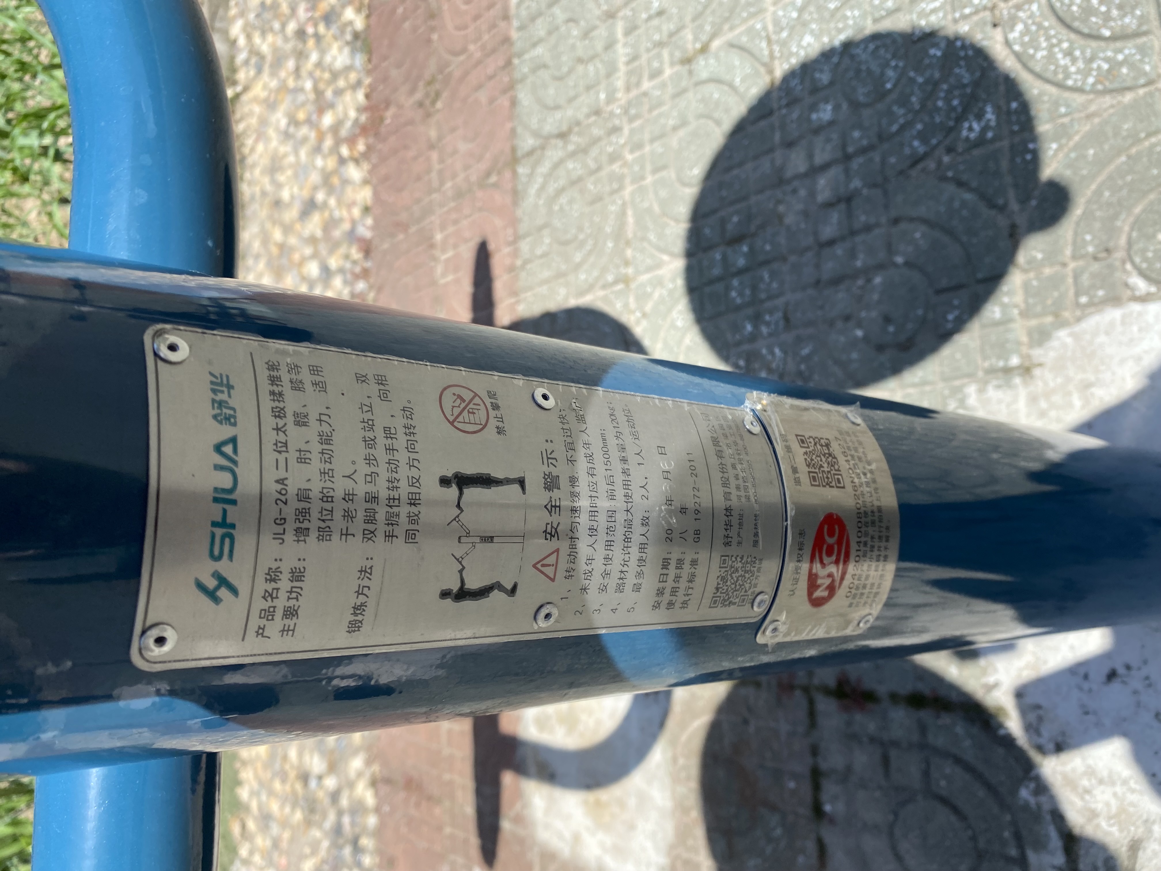 二位揉推器