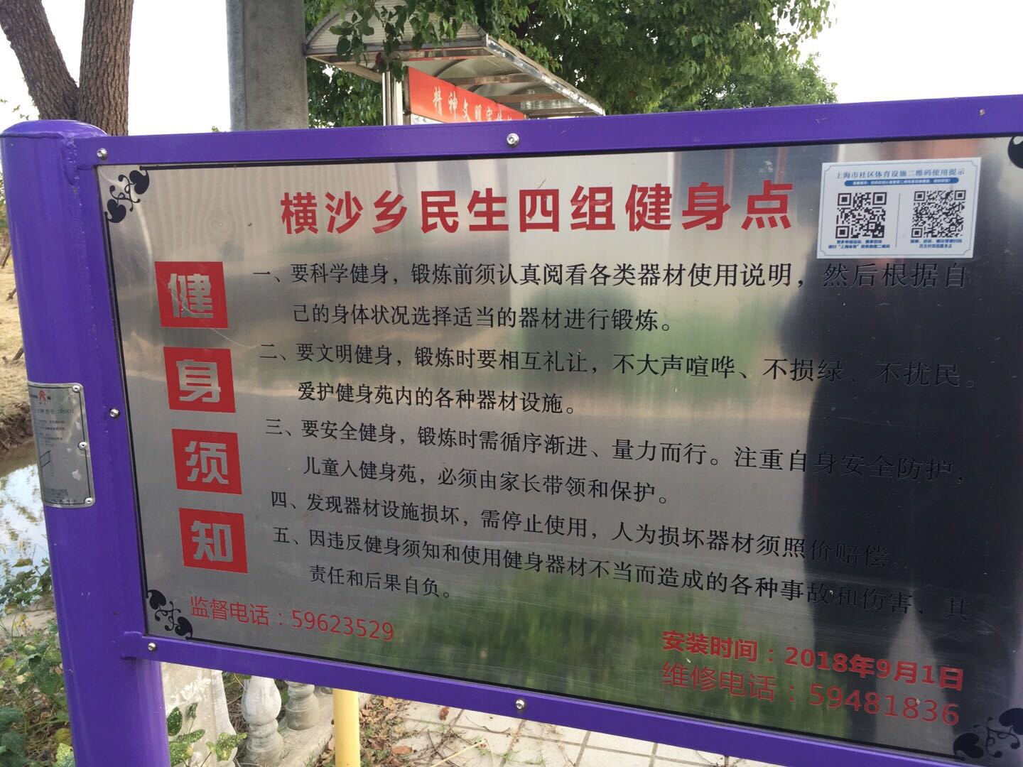 告示牌