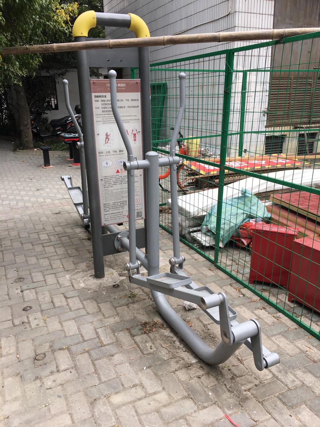 橢圓機
