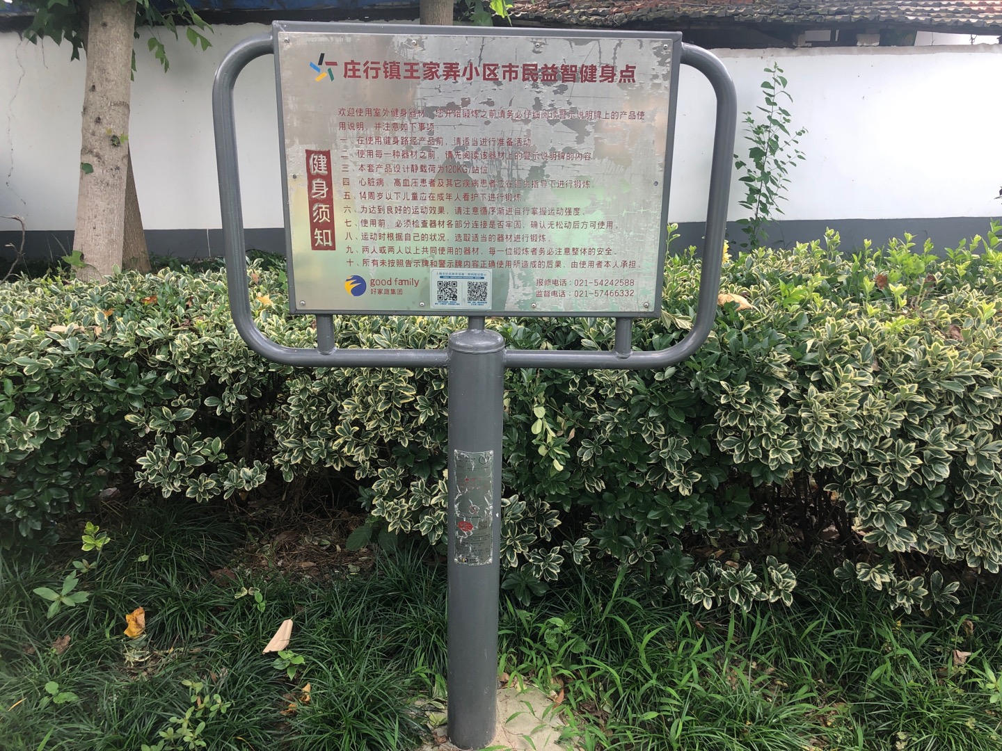 告示牌