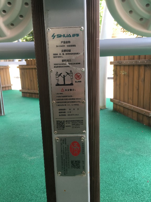 太極揉推器