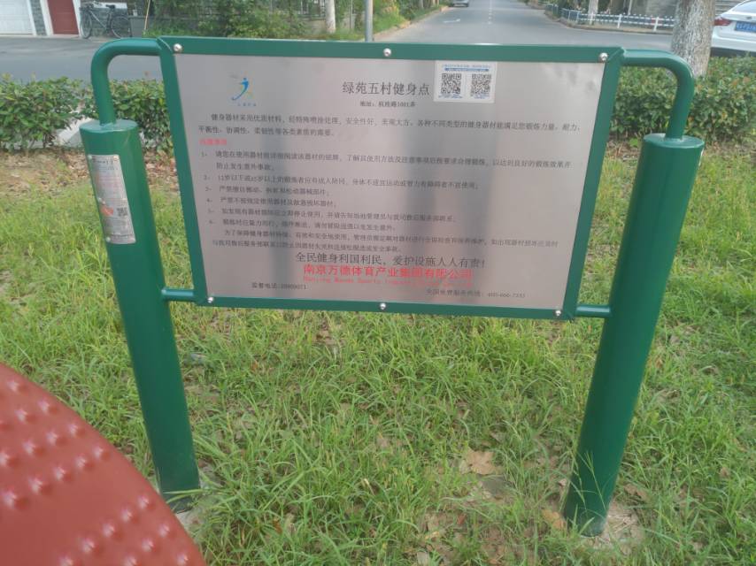 告示牌