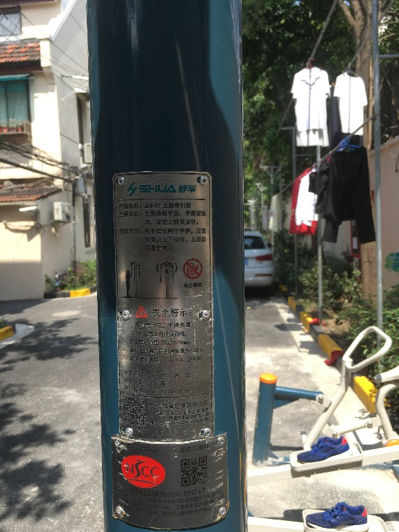 上肢牽引器
