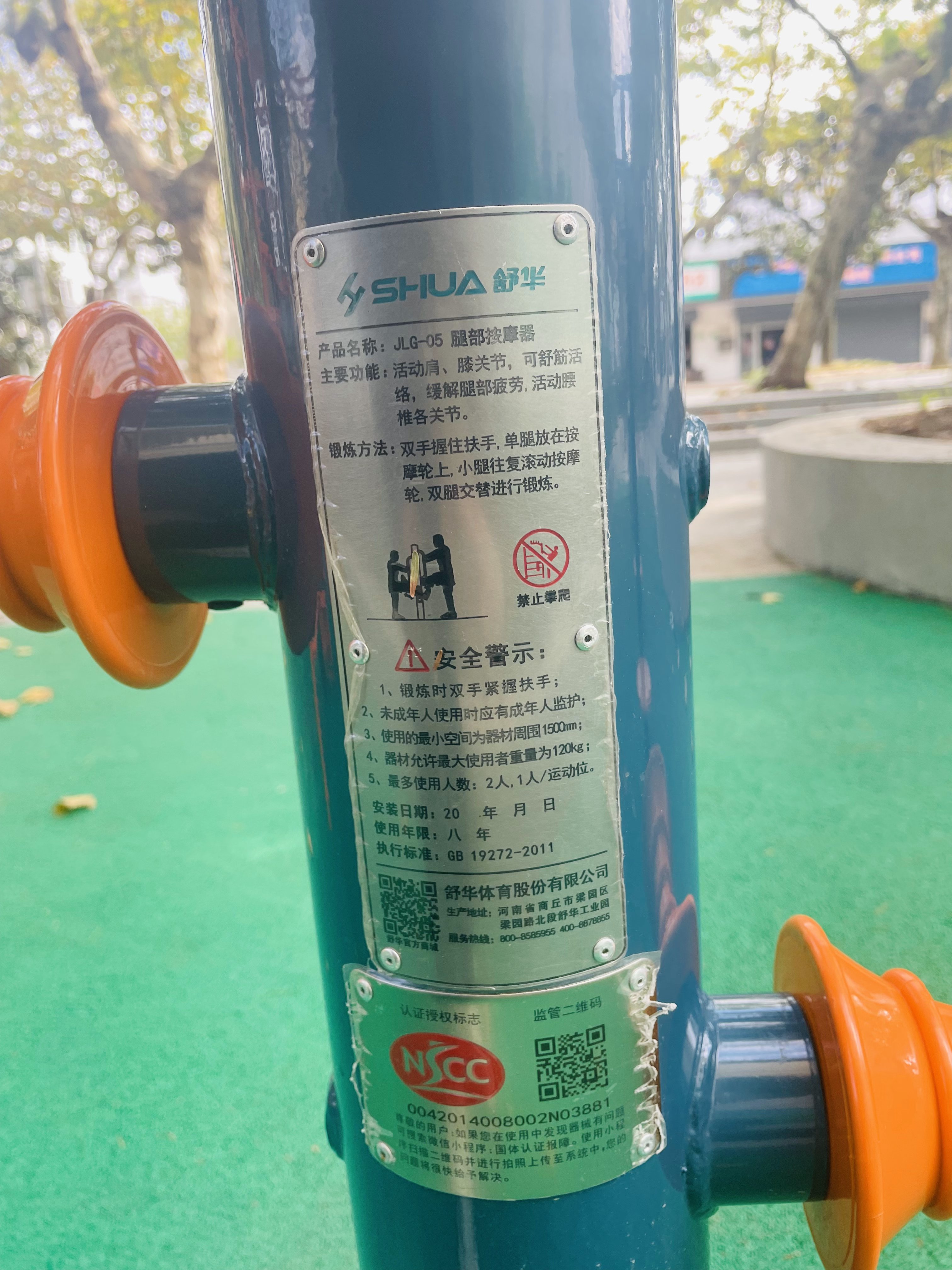 腿部按摩器