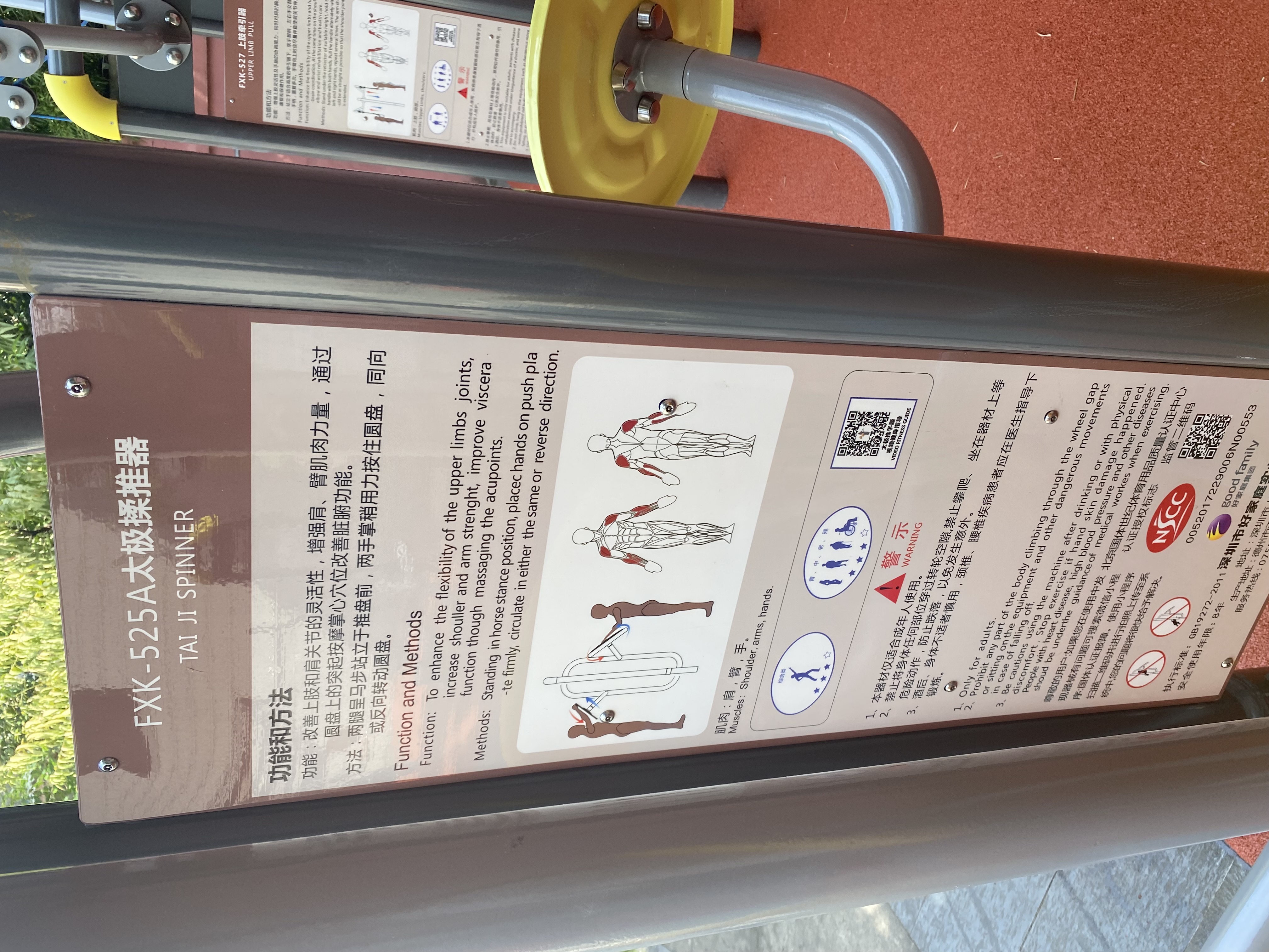 太極揉推器