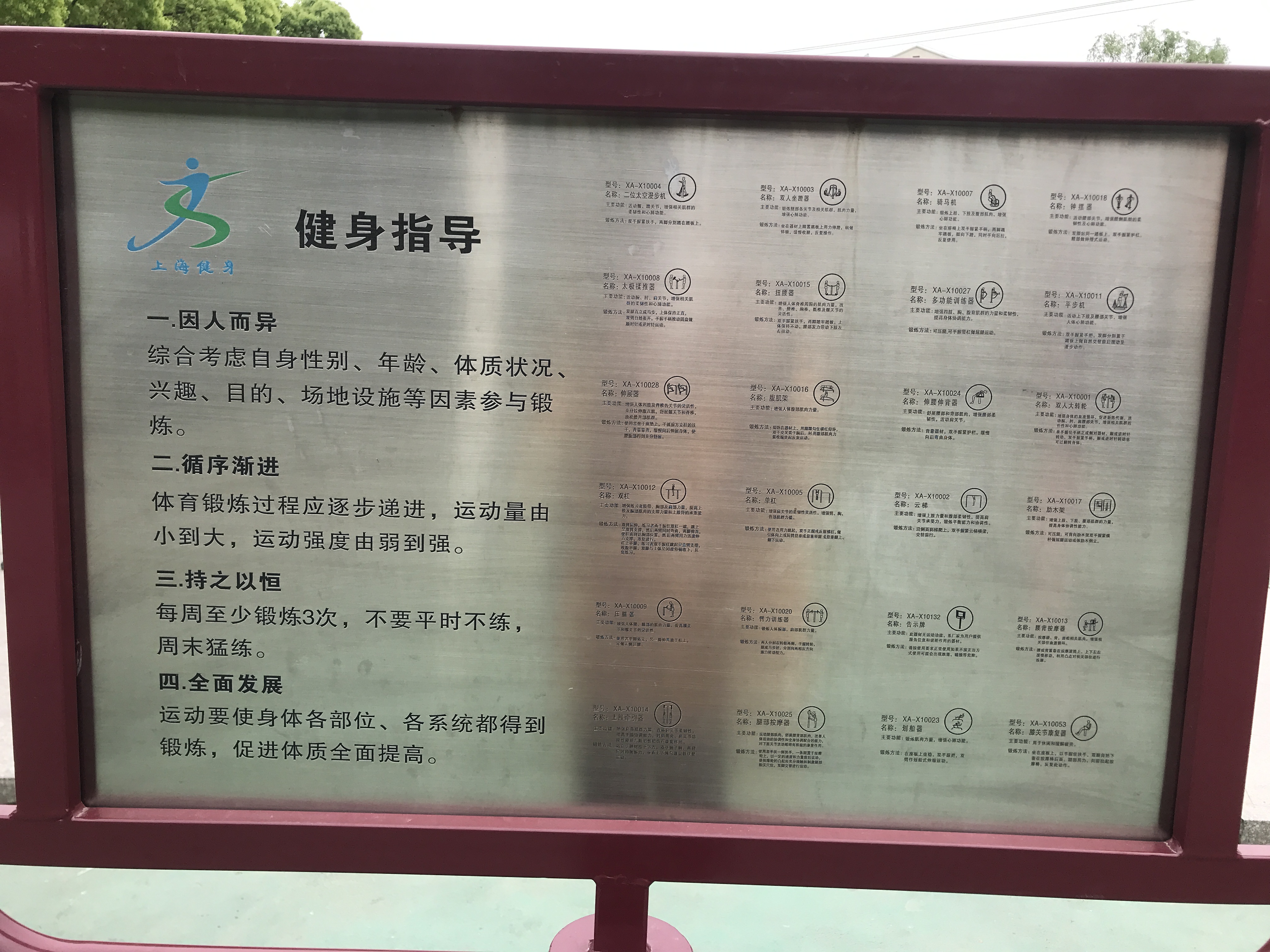 告示牌