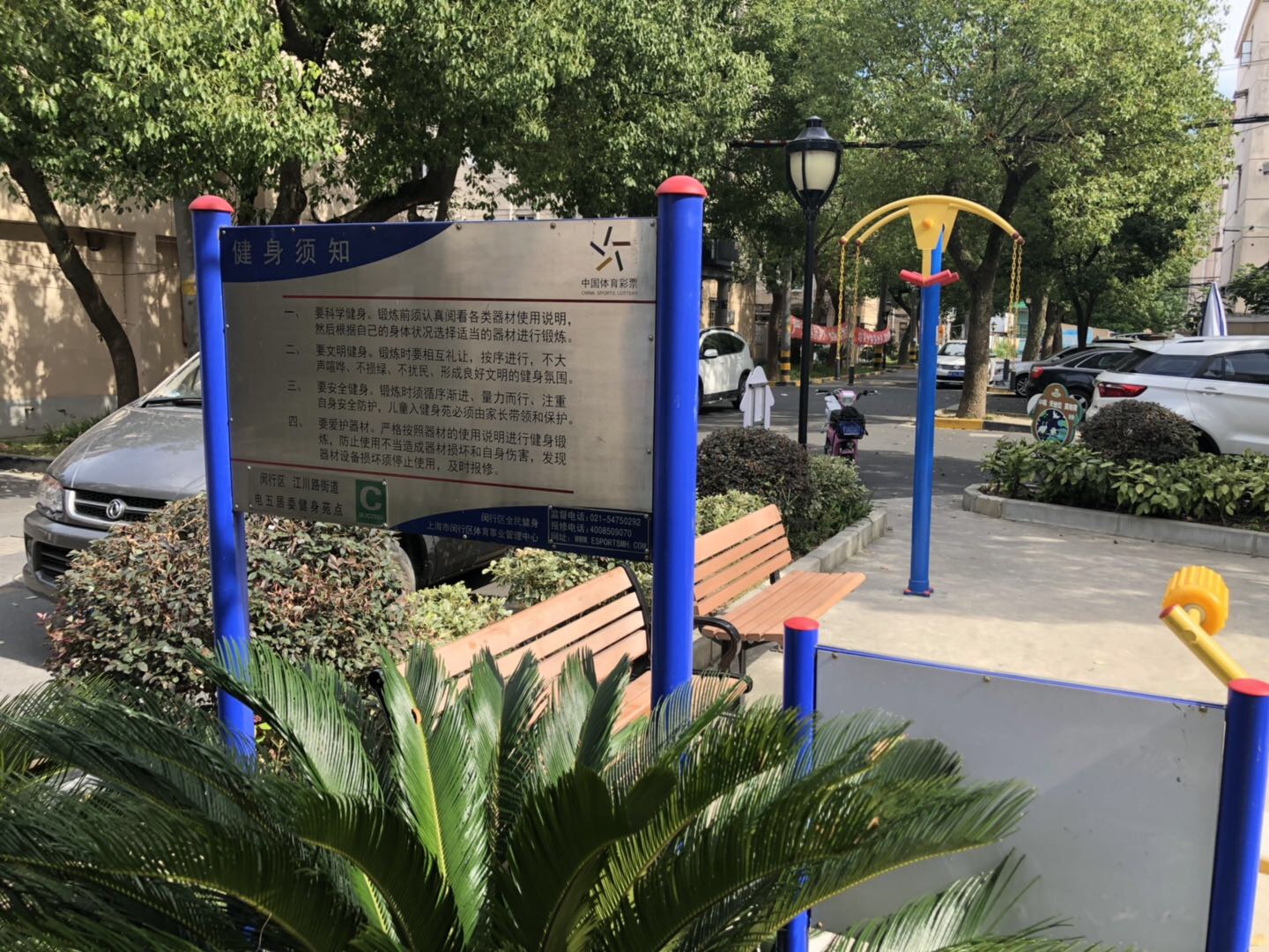 電五健身點C