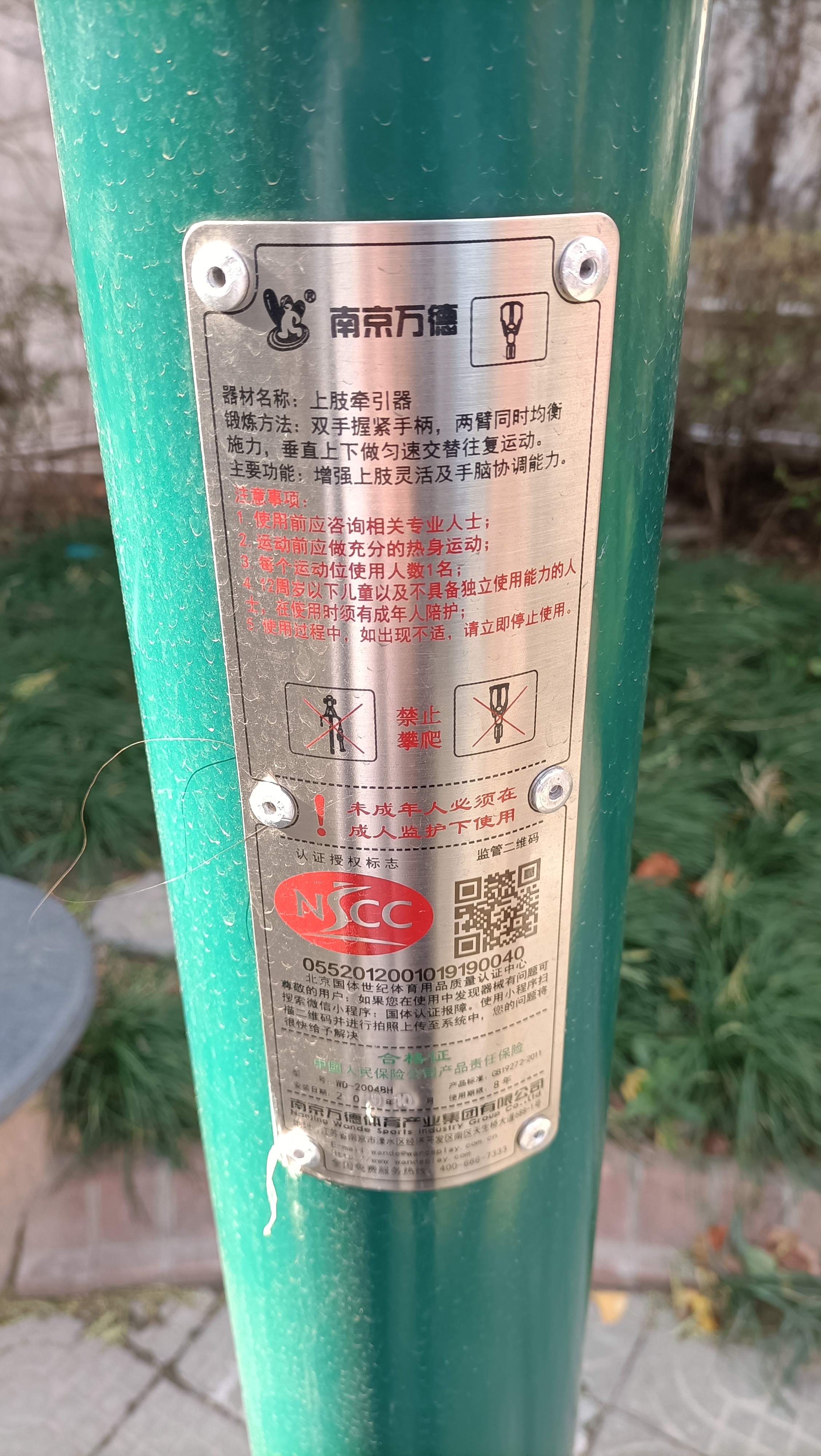 上肢牽引器