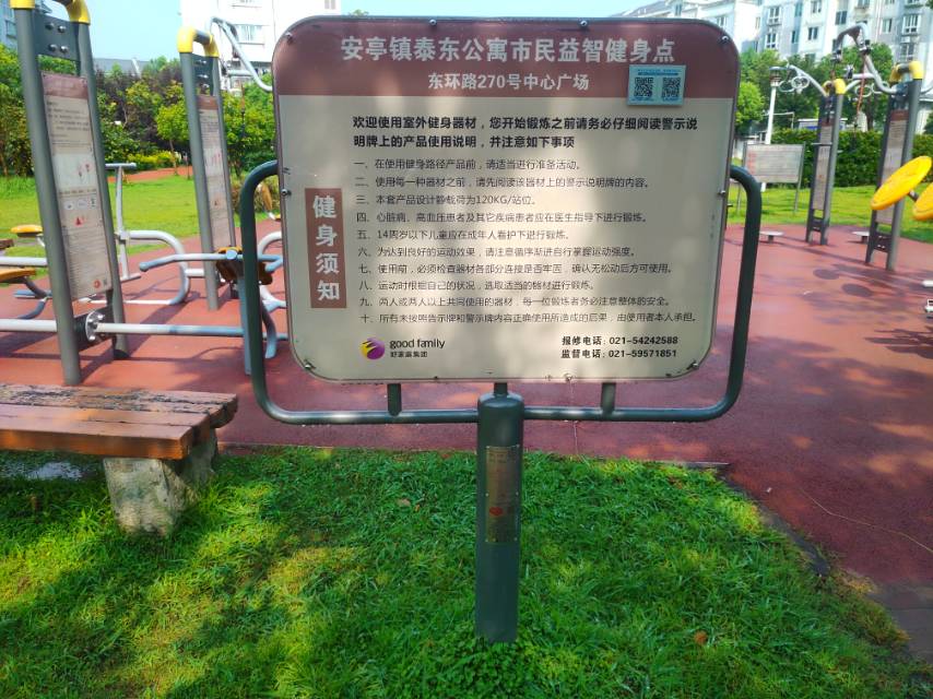 告示牌