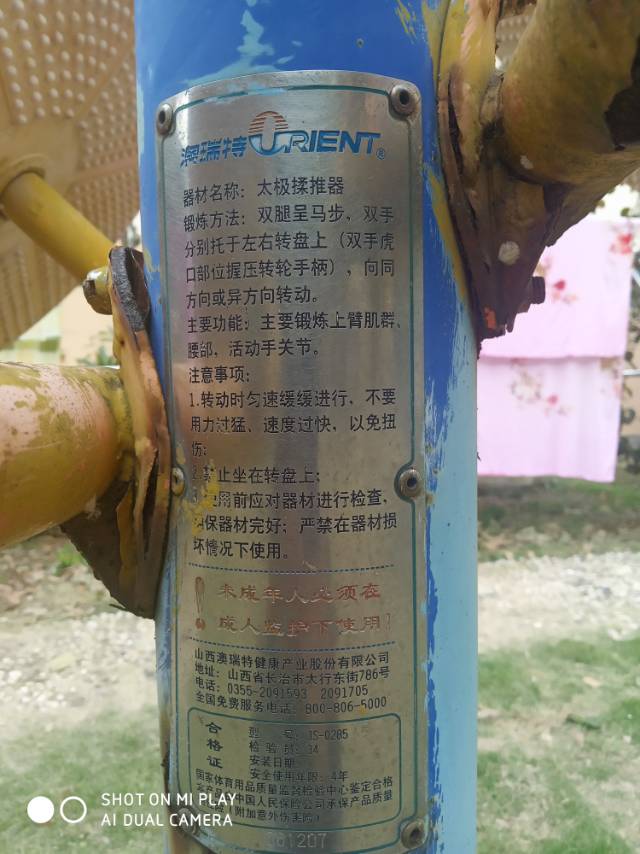 太極揉推器