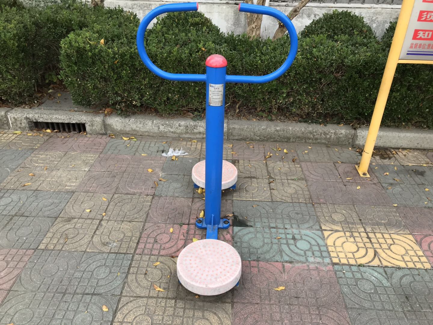 扭腰器
