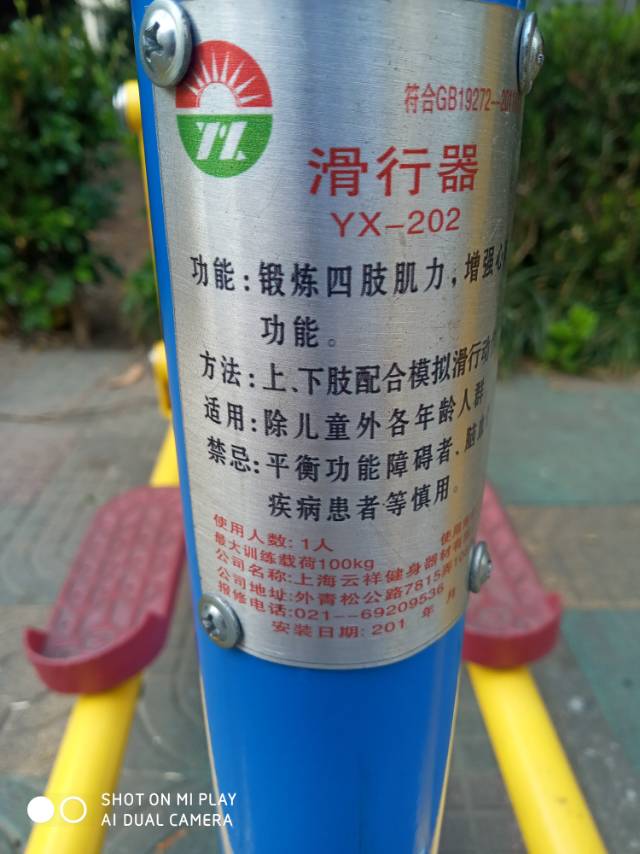滑行器