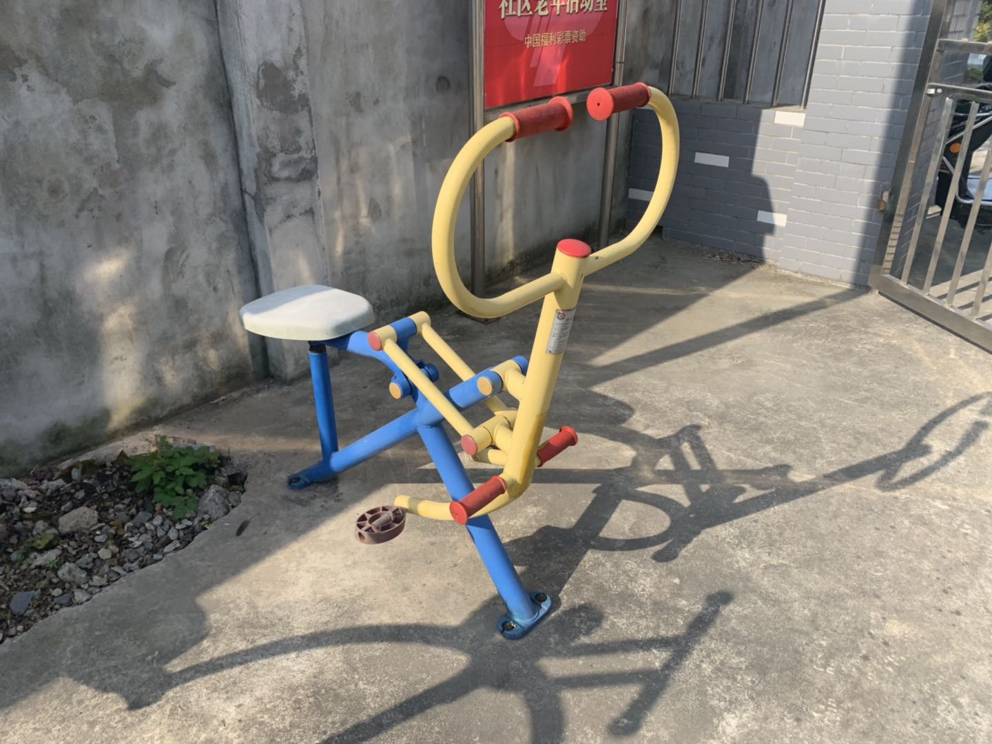 健騎器