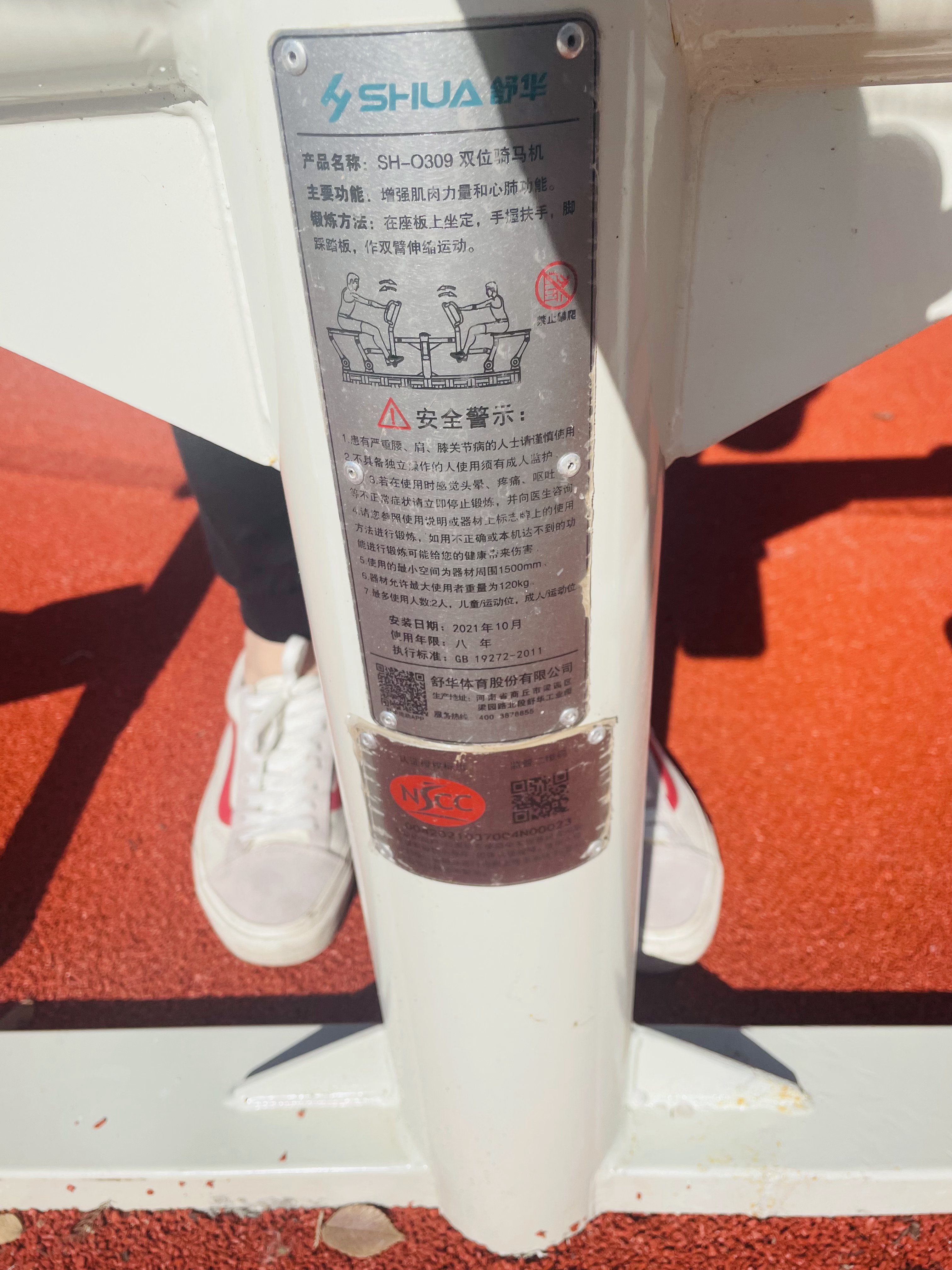 兒童娛樂設(shè)施