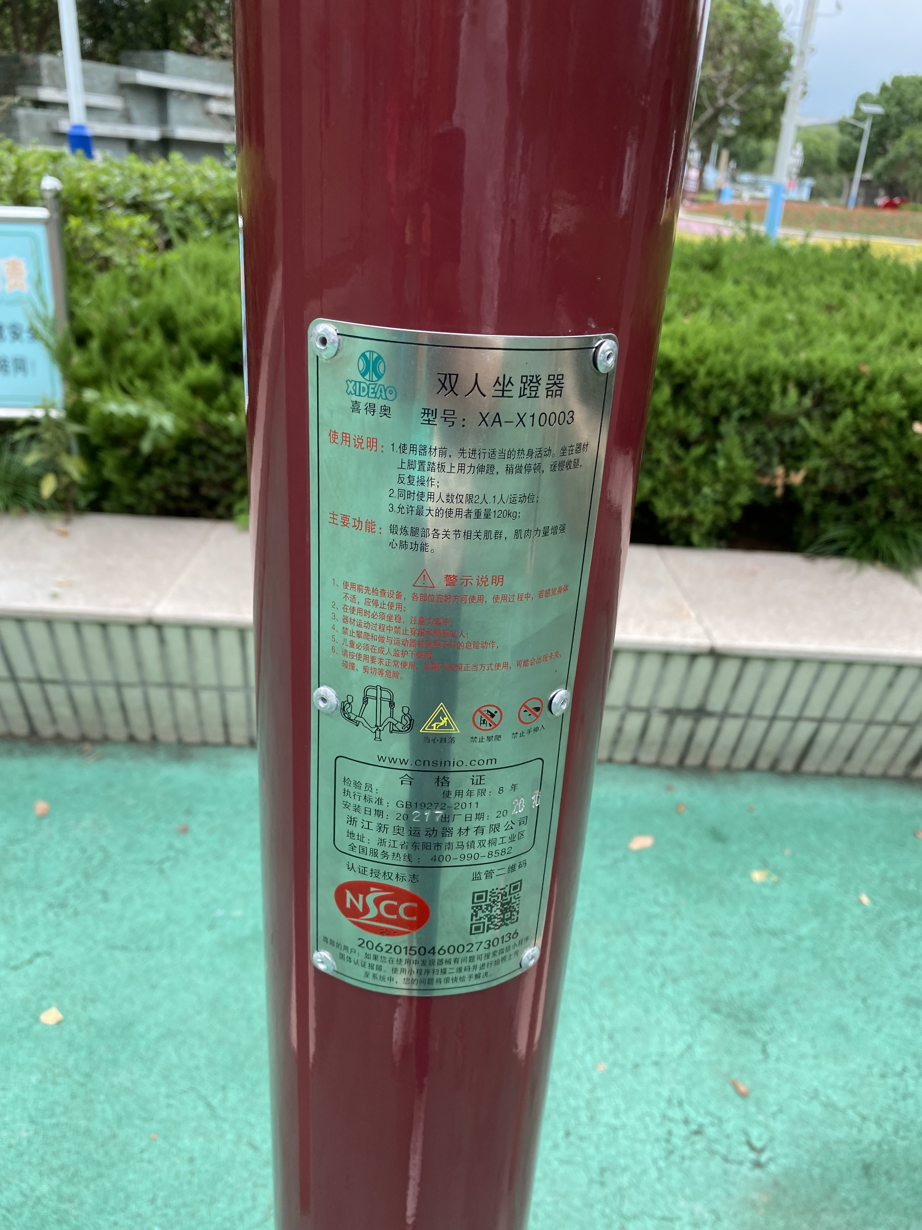 雙人坐蹬器