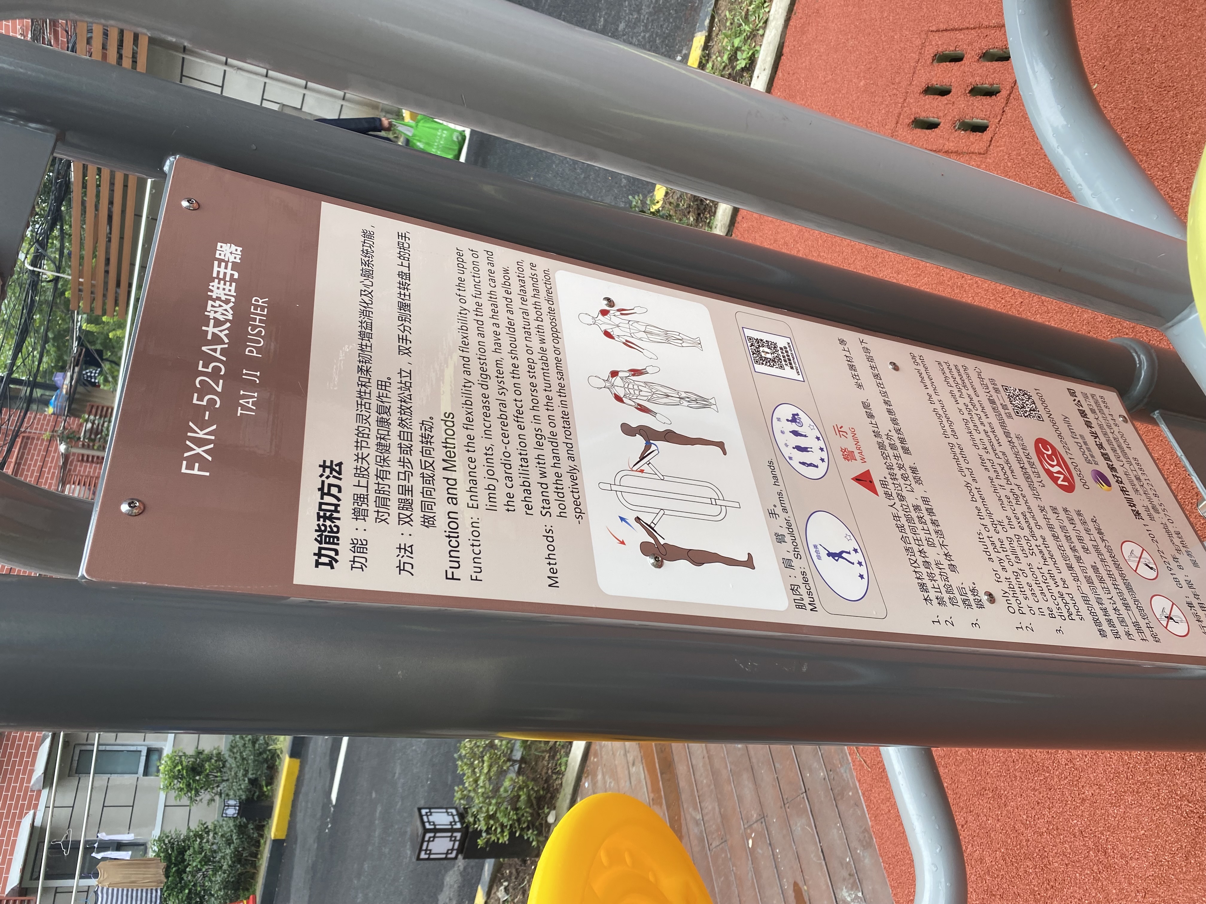 太極揉推器