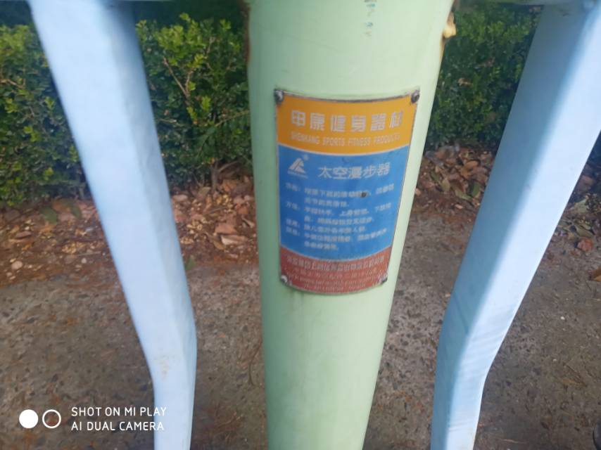 太空漫步器