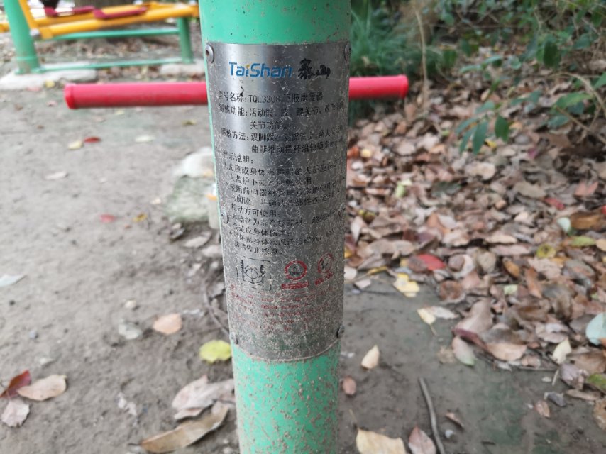 下肢康復器