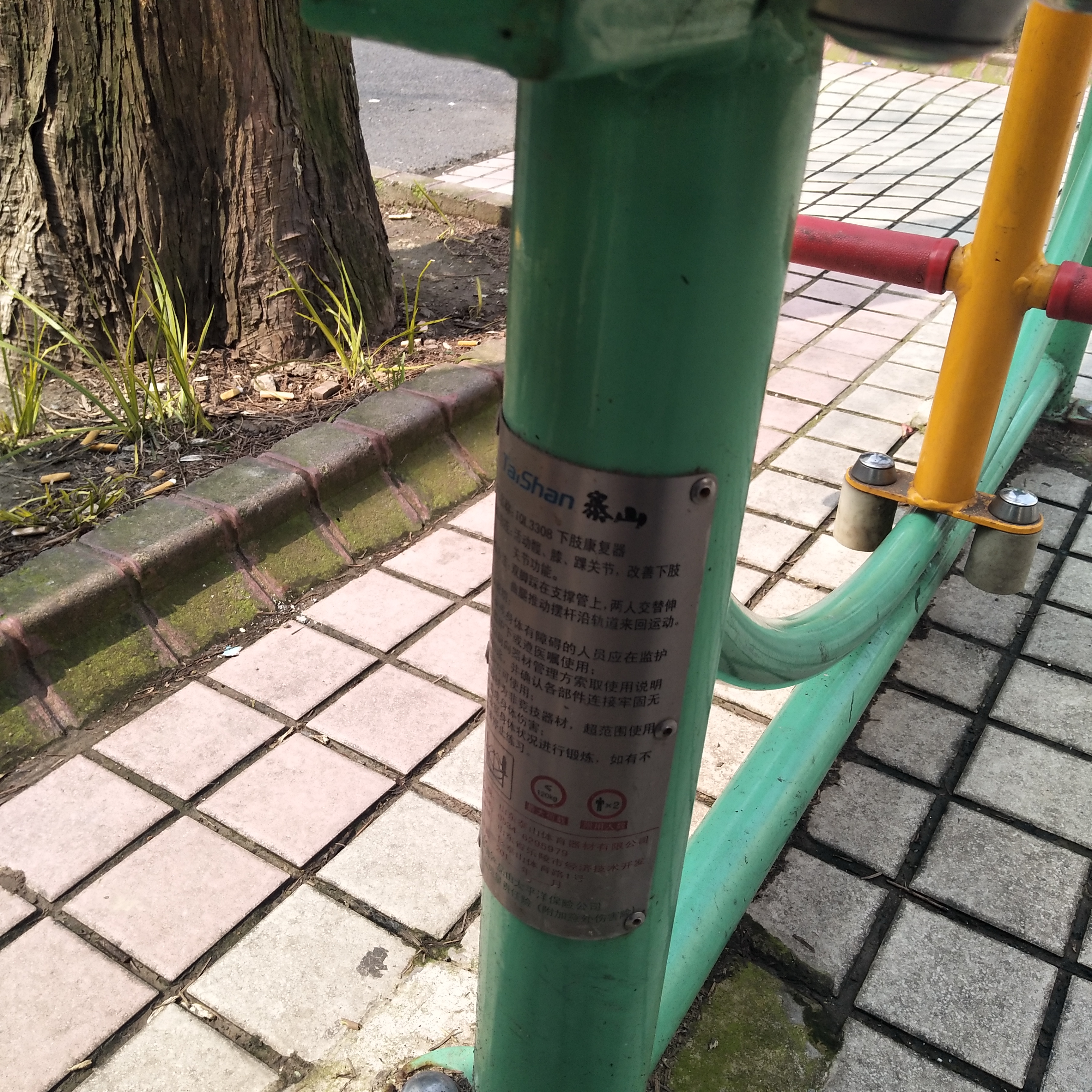 下肢康復器