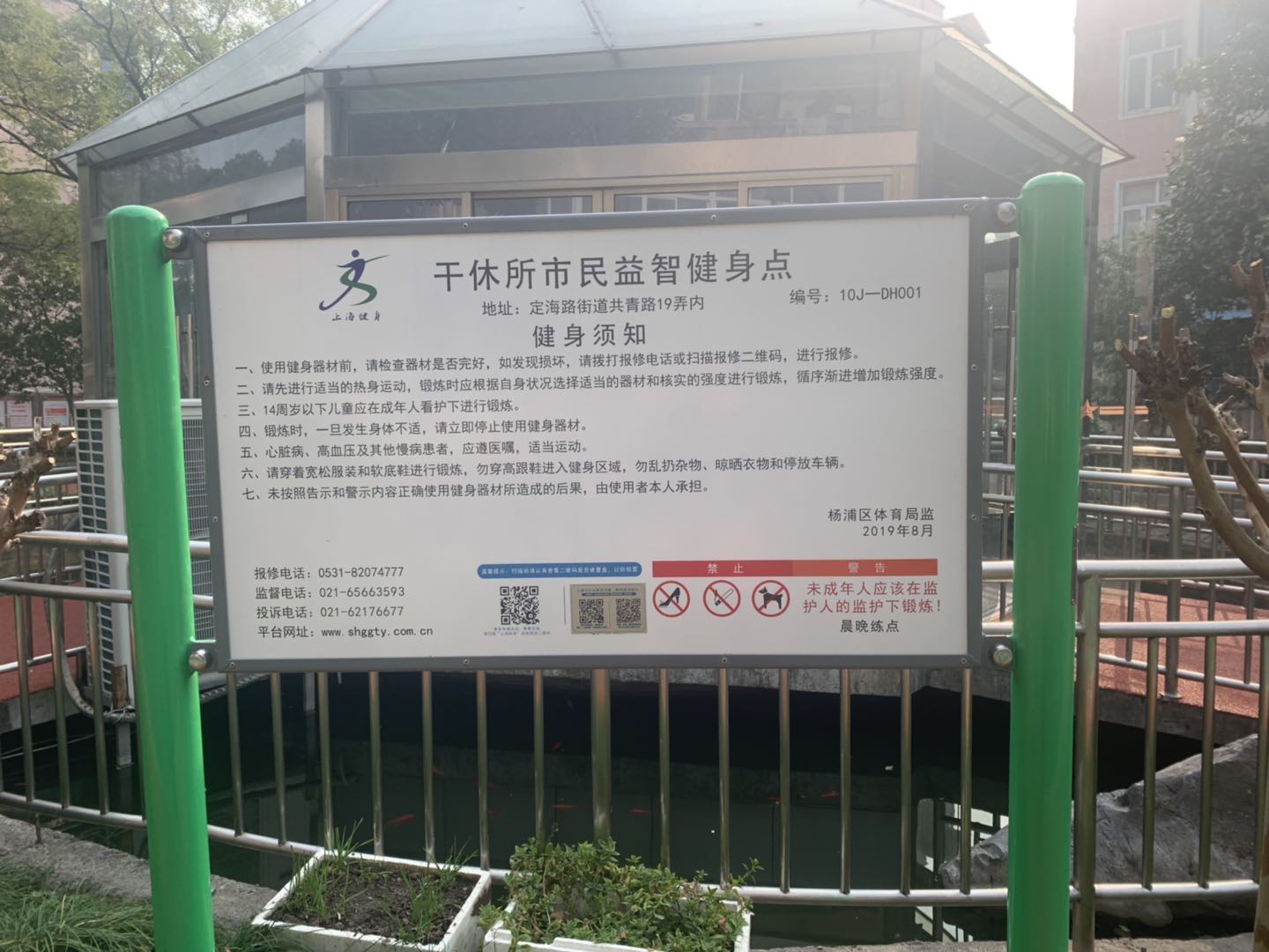告示牌