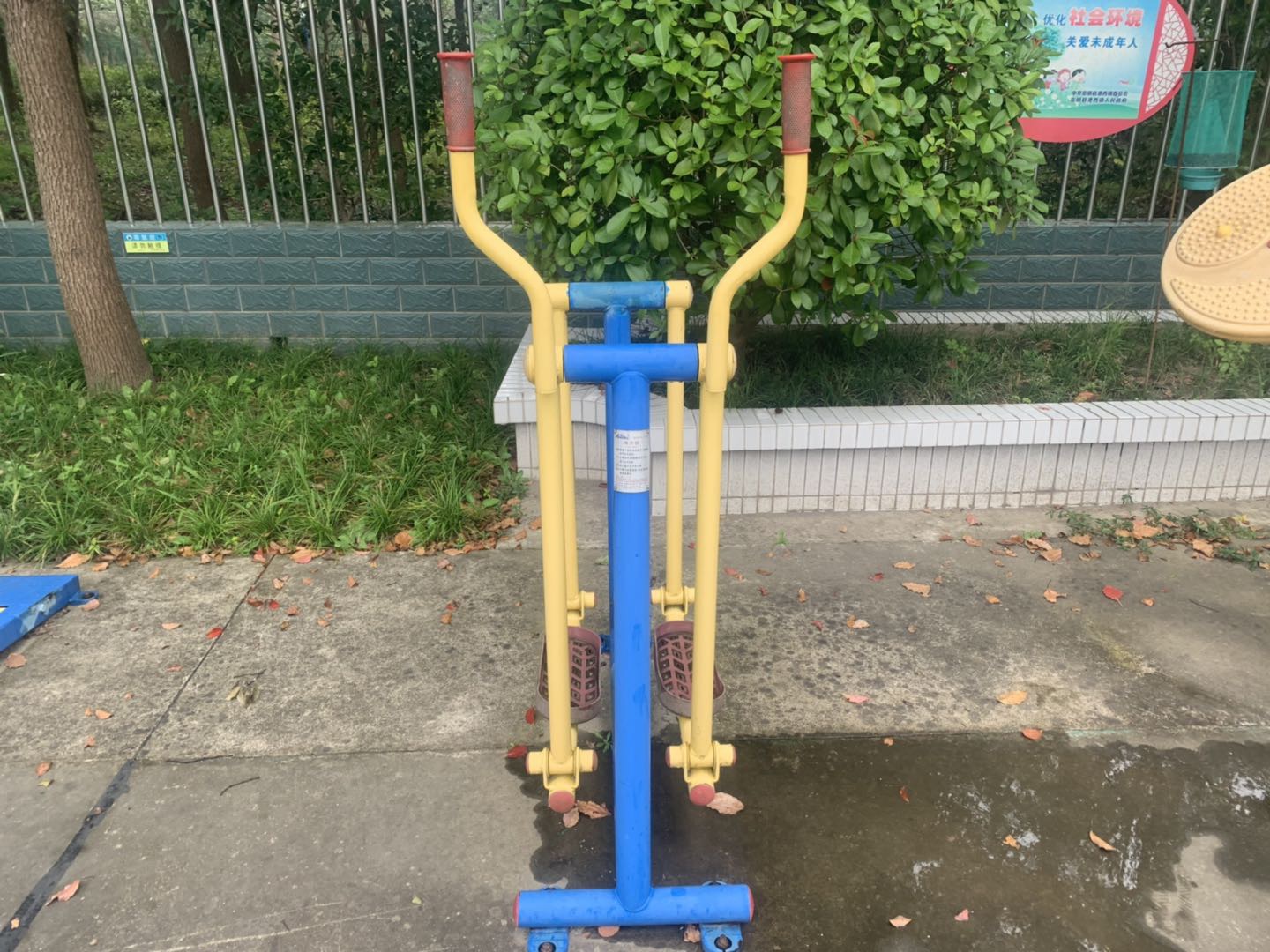 漫步器