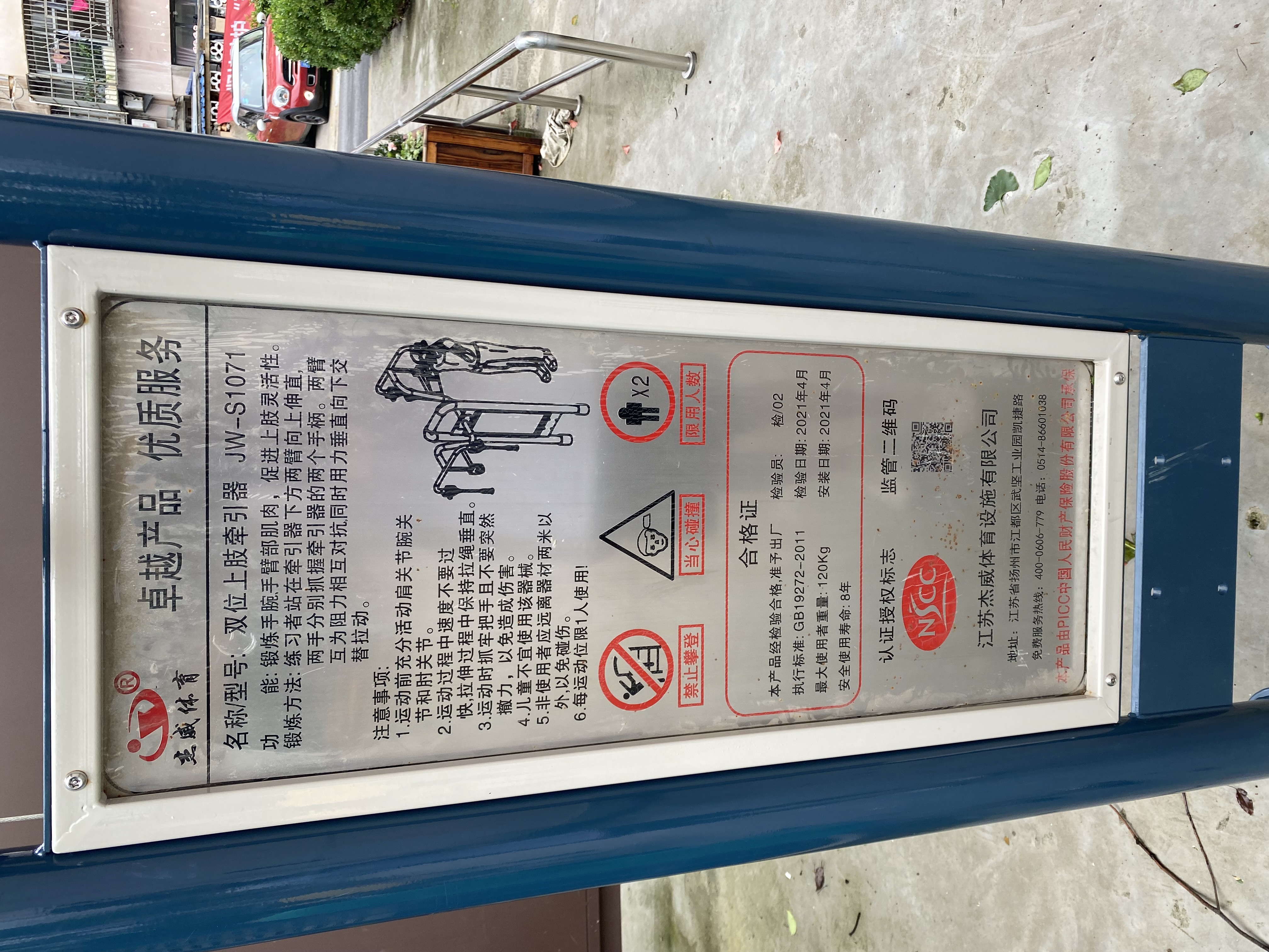 上肢牽引器
