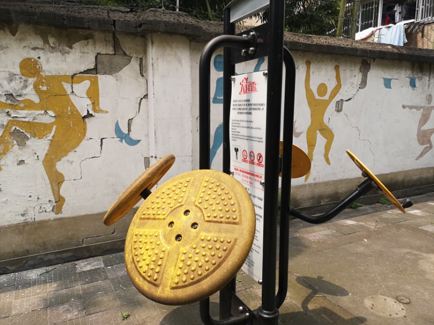 太極推揉器