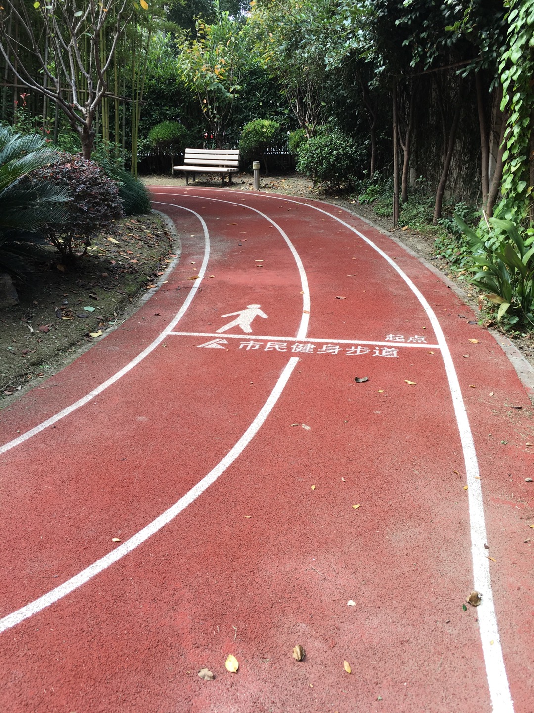 程家橋社區怡沁園雙擁健身步道