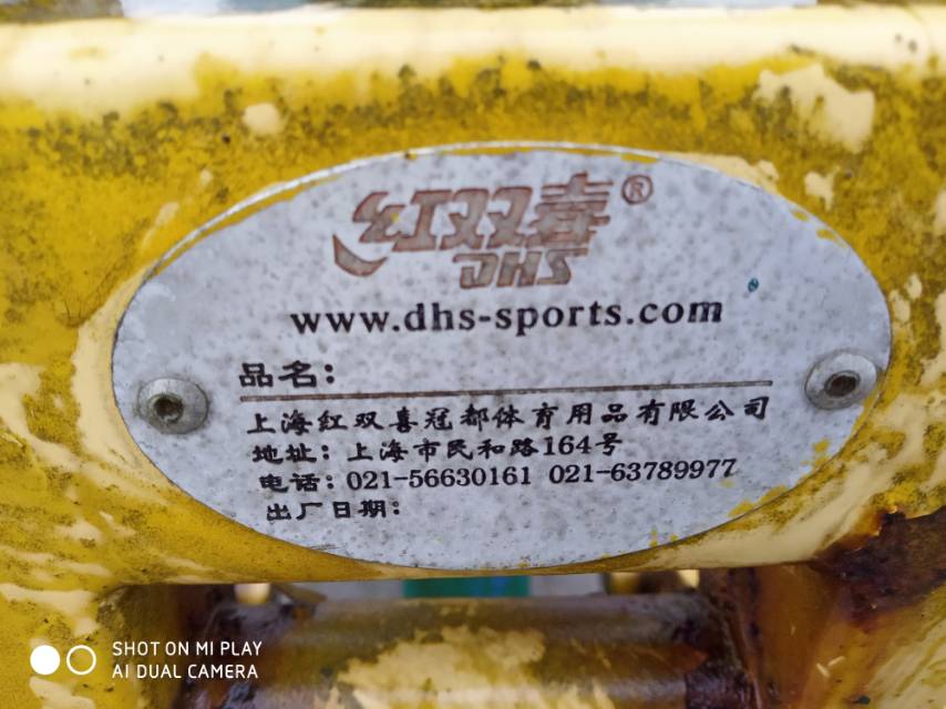 健騎器