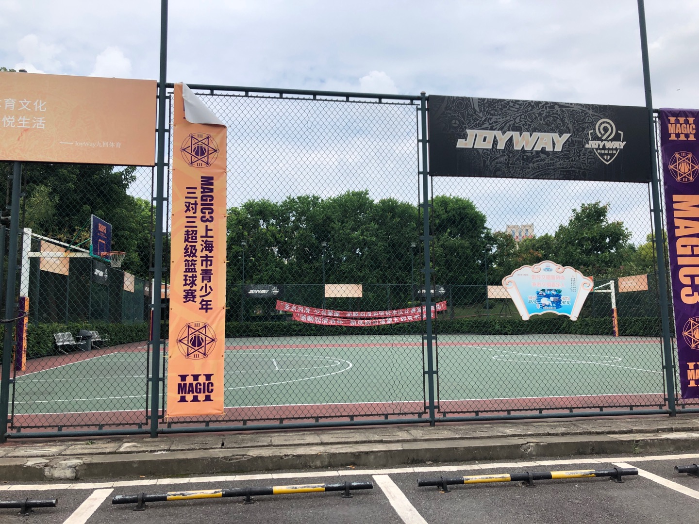 新成路社區公共運動場