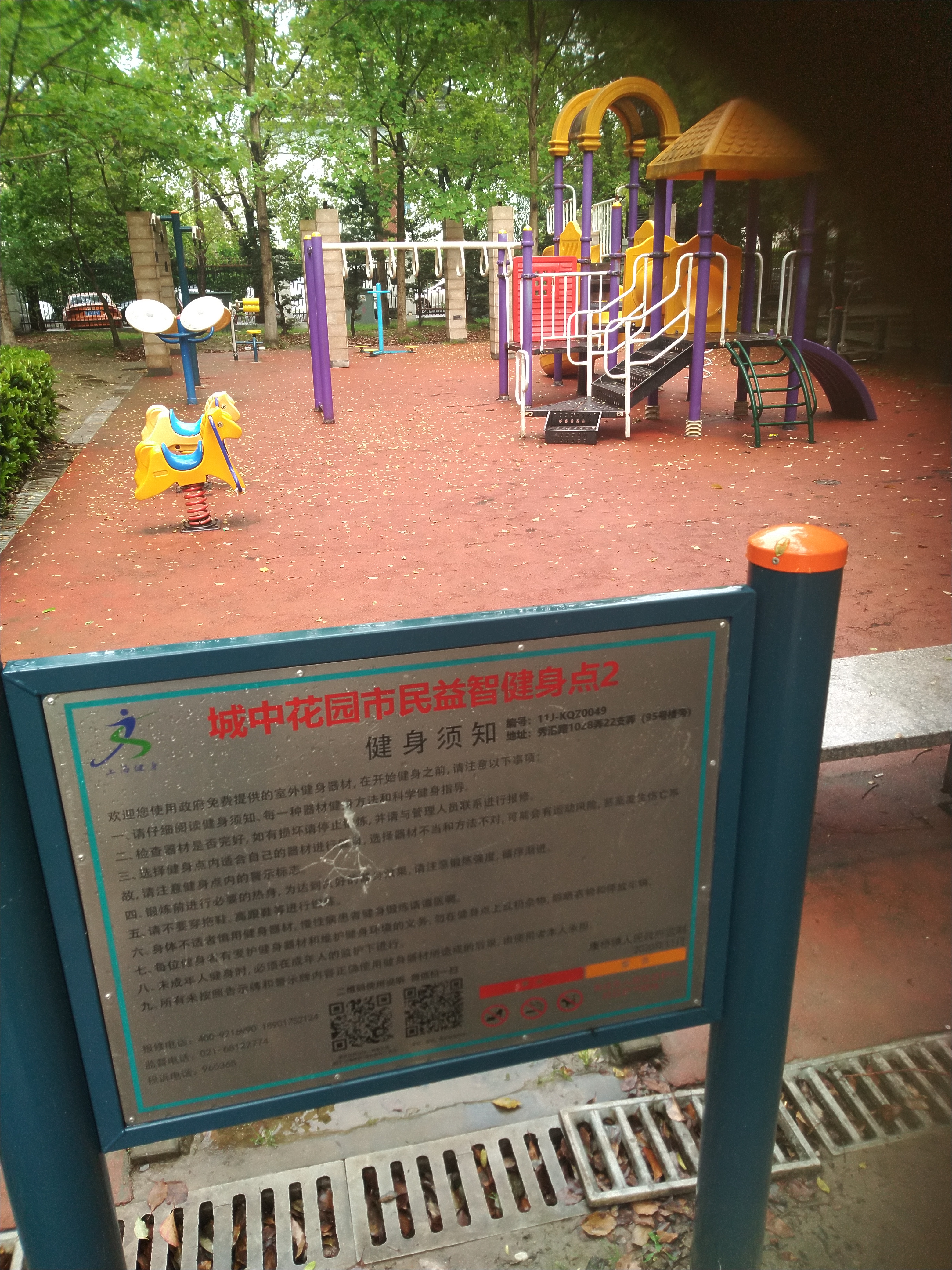 中步村11組健身點