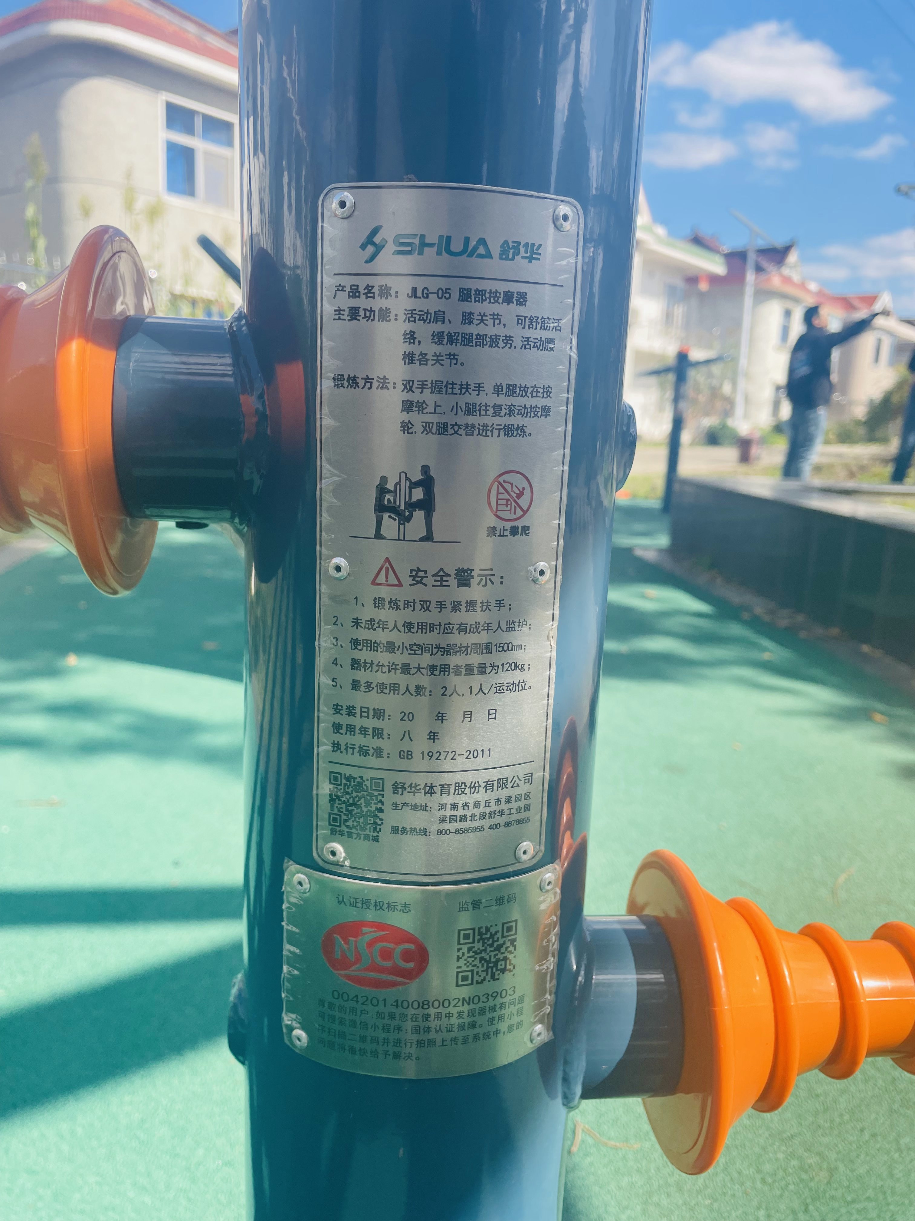 腿部按摩器