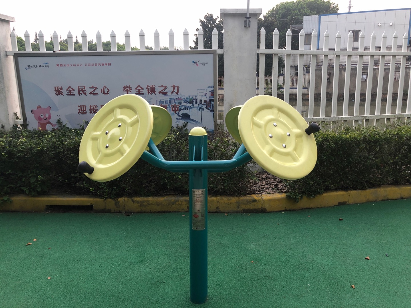 太極揉推器